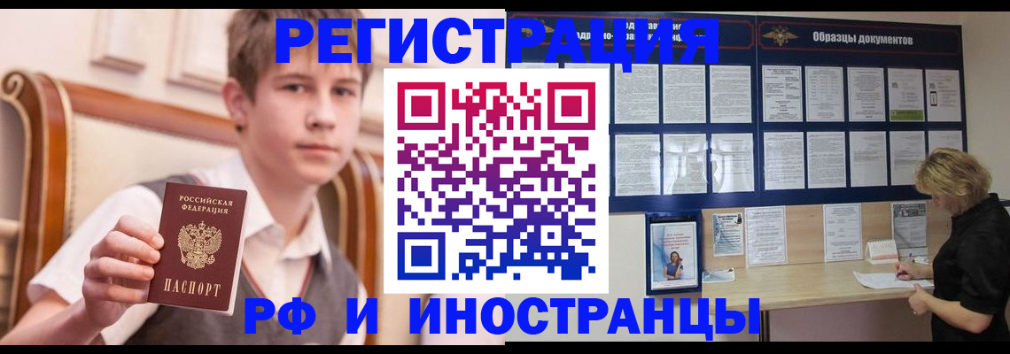 прописка для военкомата в Сураже