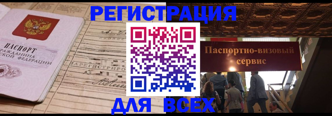 прописка в квартире в Сураже