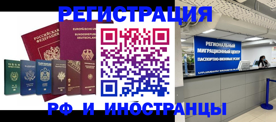купить прописку в Сураже